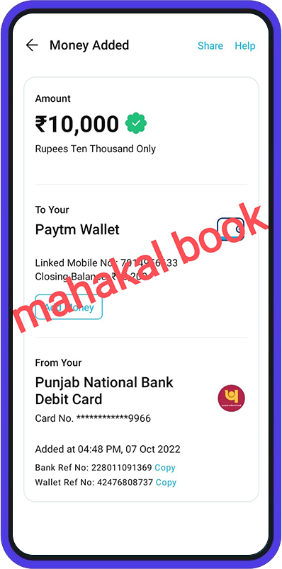 Mahakal Cricket ID